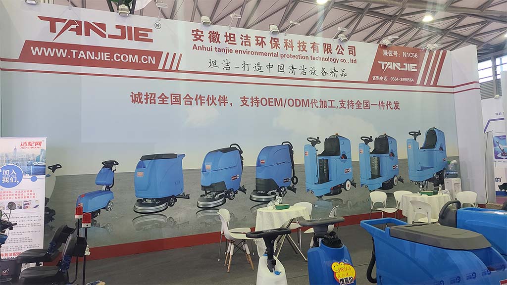 张家界坦洁洗地机亮相2023年CCE上海国际清洁技术与设备博览会