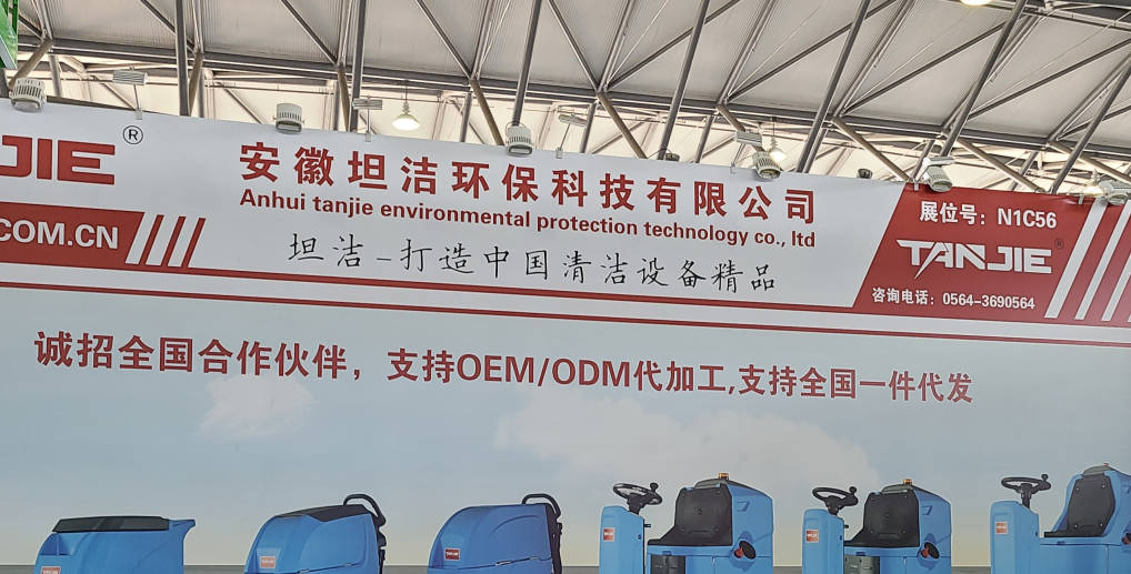 张家界2023CCE上海国际清洁技术与设备博览会将于3月28日盛大开幕