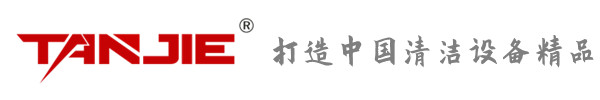 张家界坦洁环保